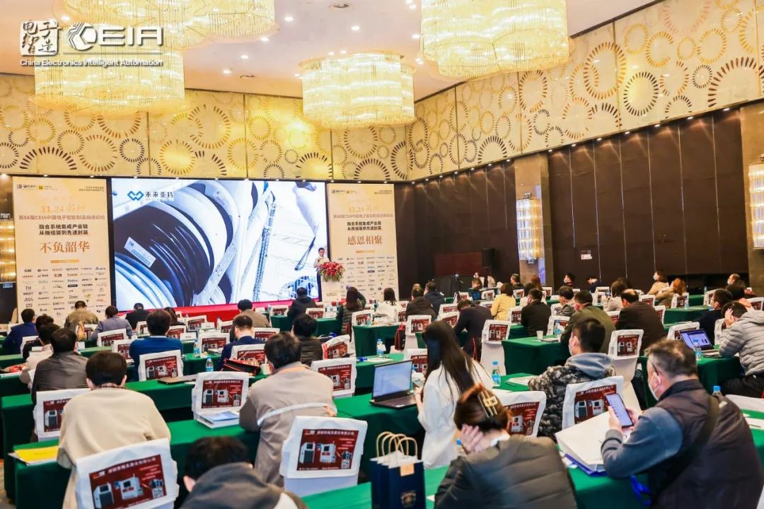 Семинар по производству электроники CEIA в Китае