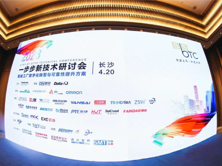 Пошаговая техническая конференция Future Att丨Changsha Station успешно завершилась!